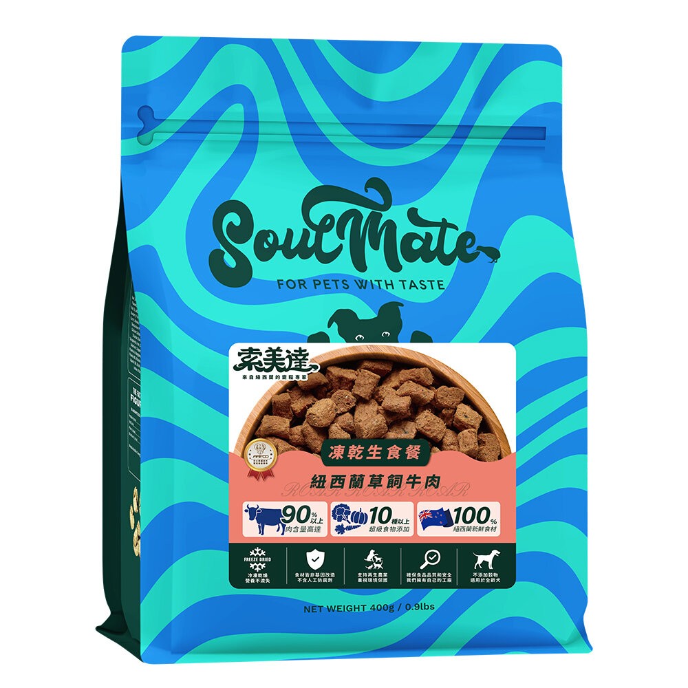 【旺生活】SOULMATE 索美達 紐西蘭凍乾生食餐 凍乾狗糧 400G 狗糧 狗飼料 狗肉片 狗凍乾-規格圖11
