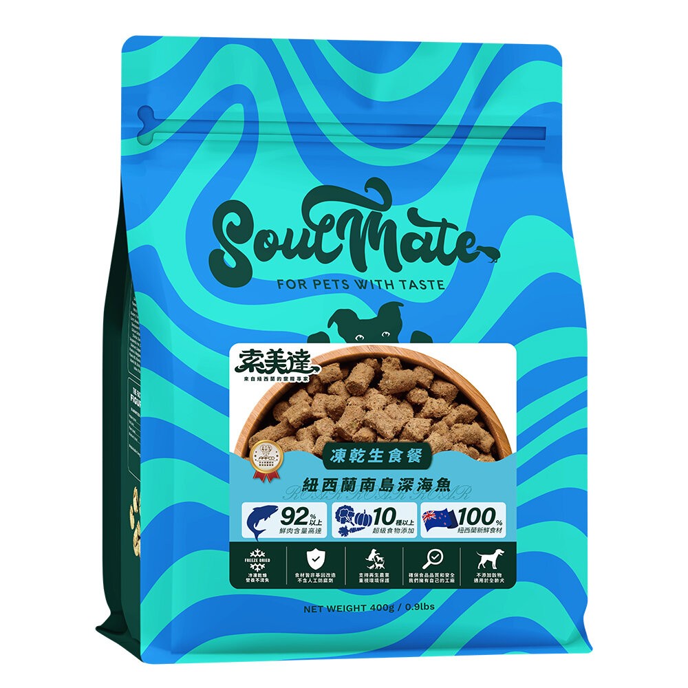 【旺生活】SOULMATE 索美達 紐西蘭凍乾生食餐 凍乾狗糧 400G 狗糧 狗飼料 狗肉片 狗凍乾-規格圖11
