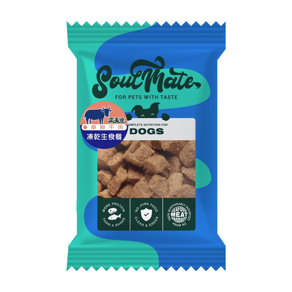【旺生活】SOULMATE 索美達 紐西蘭凍乾生食餐 凍乾狗糧 20G 狗糧 狗飼料 狗肉片 狗凍乾-規格圖11
