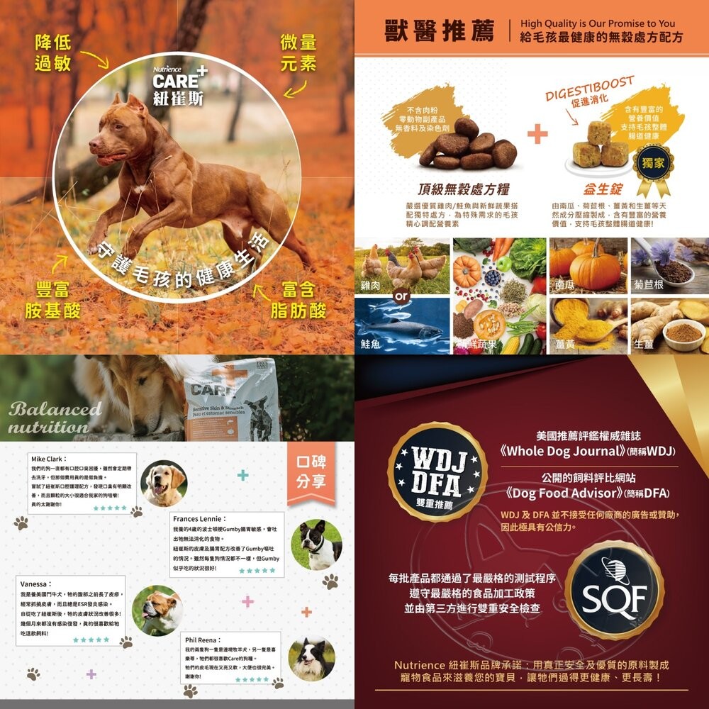 【旺生活】紐崔斯 天然低敏無穀處方犬糧 大包裝 低卡低脂 水解蛋白 寵物處方飼料-細節圖4