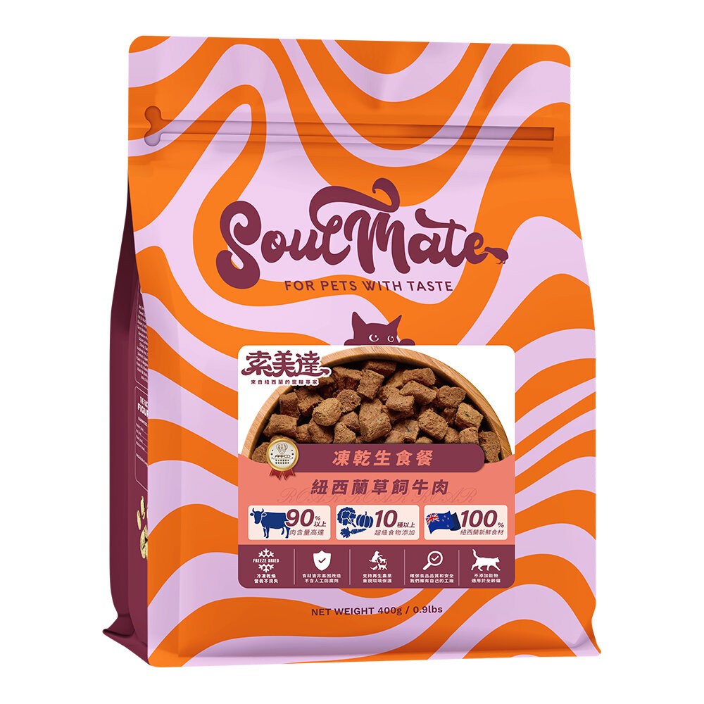 【旺生活】SOULMATE 索美達 紐西蘭凍乾生食餐 凍乾貓糧 貓糧 400G 貓糧 貓飼料 貓肉片-規格圖11