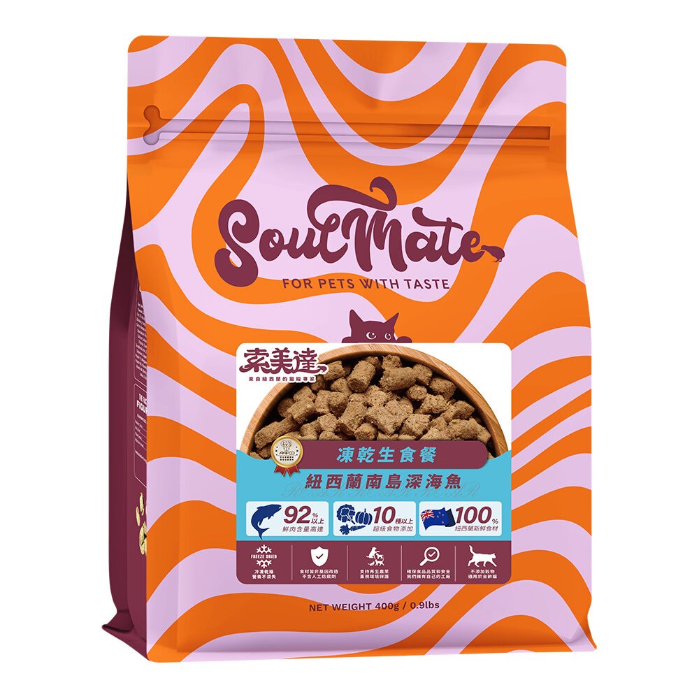 【旺生活】SOULMATE 索美達 紐西蘭凍乾生食餐 凍乾貓糧 貓糧 400G 貓糧 貓飼料 貓肉片-規格圖11