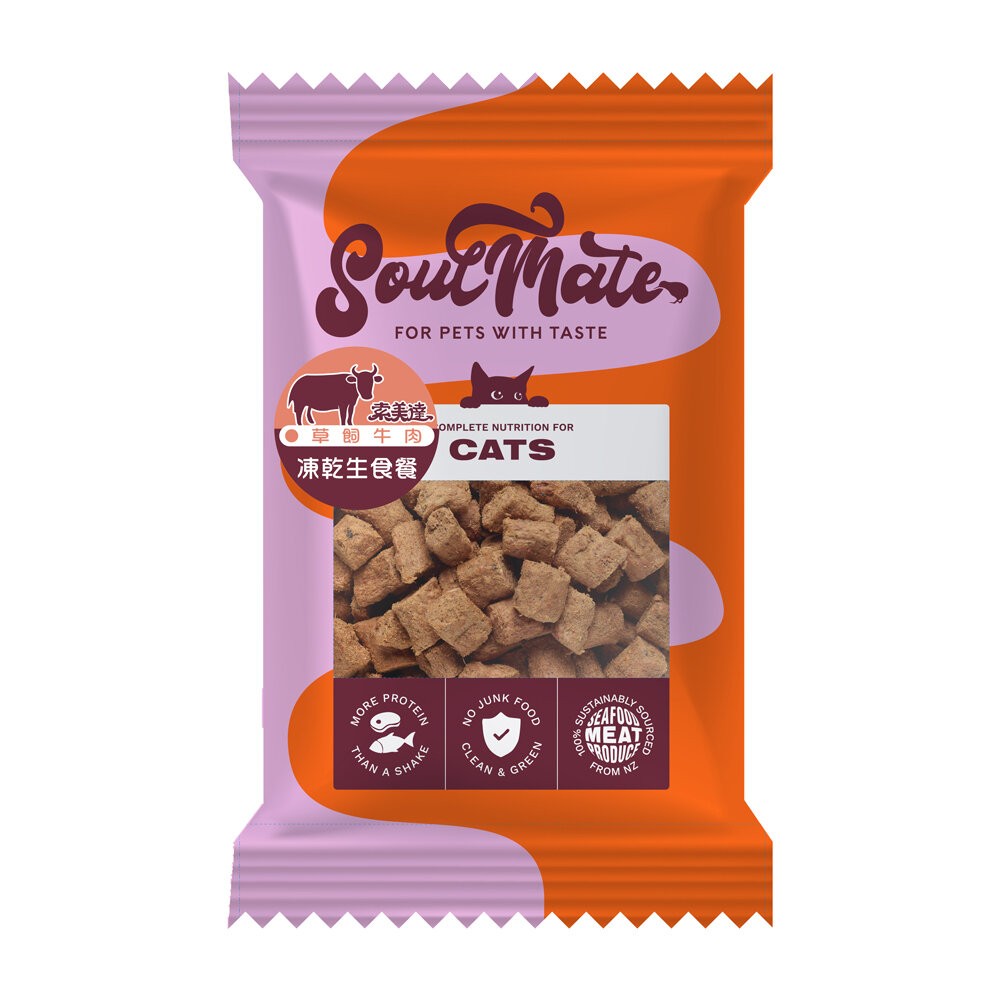 【旺生活】SOULMATE 索美達 紐西蘭凍乾生食餐 凍乾貓糧 貓糧 20G 貓糧 貓飼料 貓肉片-規格圖11