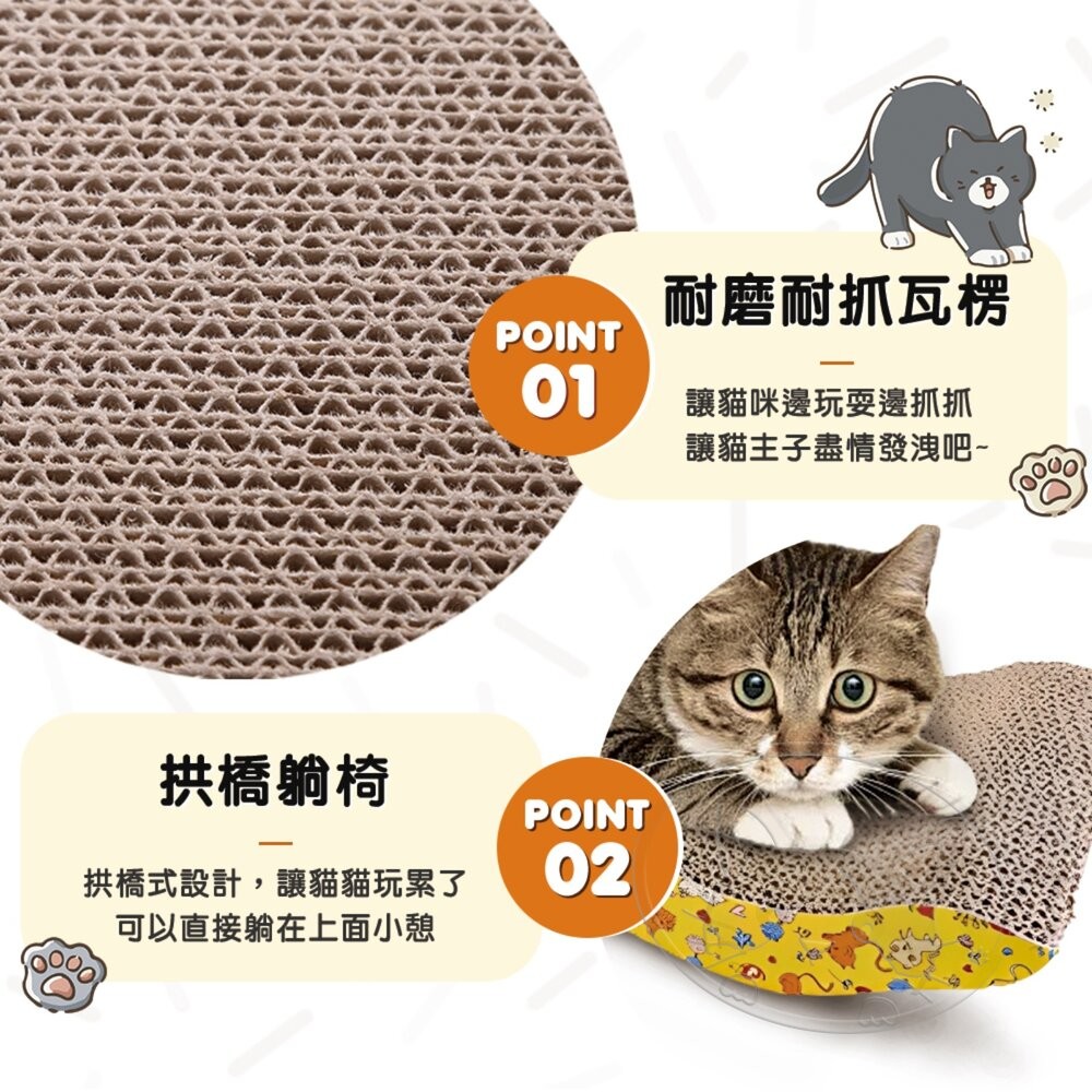 【旺生活】拱橋型瓦愣貓抓板 貓抓板 瓦楞紙 貓咪玩具  貓咪磨爪 拱橋型貓抓板-細節圖4