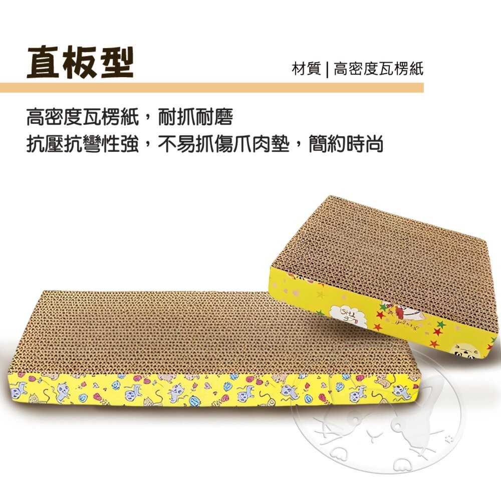 【旺生活】直板瓦楞紙貓抓板 貓磨爪 直板貓抓板 瓦楞貓抓板 磨爪板 造型貓抓板-細節圖3