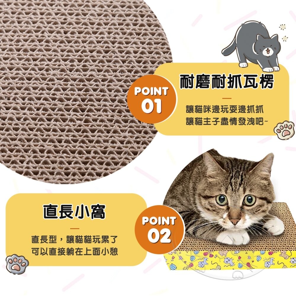 【旺生活】直板瓦楞紙貓抓板 貓磨爪 直板貓抓板 瓦楞貓抓板 磨爪板 造型貓抓板-細節圖4