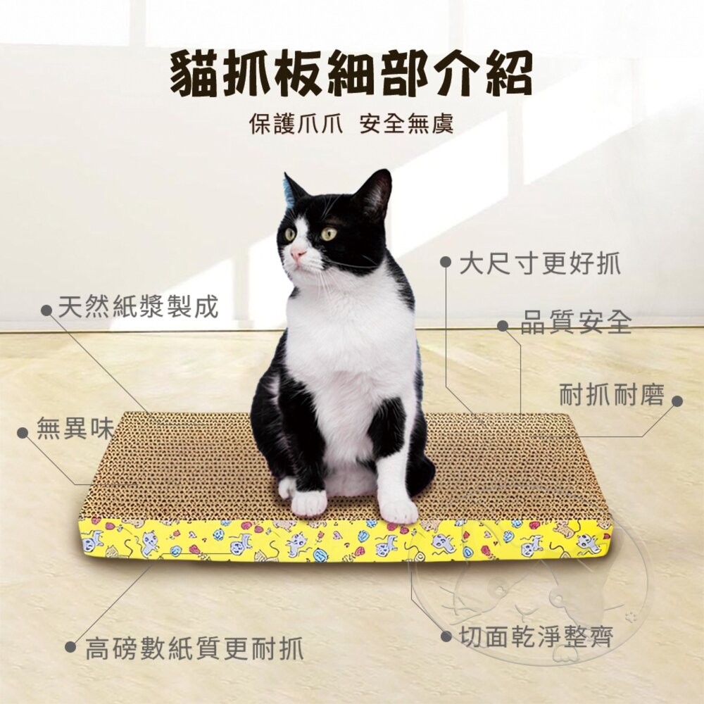 【旺生活】直板瓦楞紙貓抓板 貓磨爪 直板貓抓板 瓦楞貓抓板 磨爪板 造型貓抓板-細節圖5
