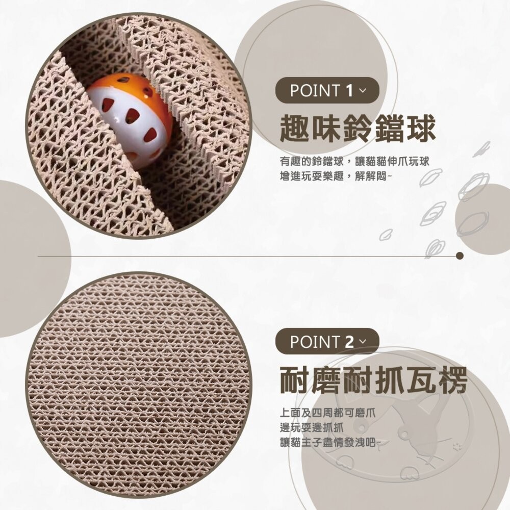 【旺生活】P型球檯滾球貓抓板  造型貓抓板 瓦楞紙貓抓板 貓磨爪 球檯貓抓板-細節圖5