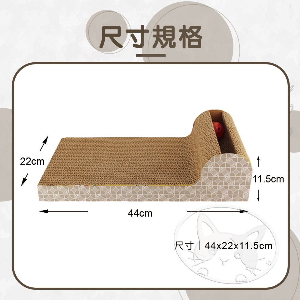 【旺生活】P型球檯滾球貓抓板  造型貓抓板 瓦楞紙貓抓板 貓磨爪 球檯貓抓板-細節圖6