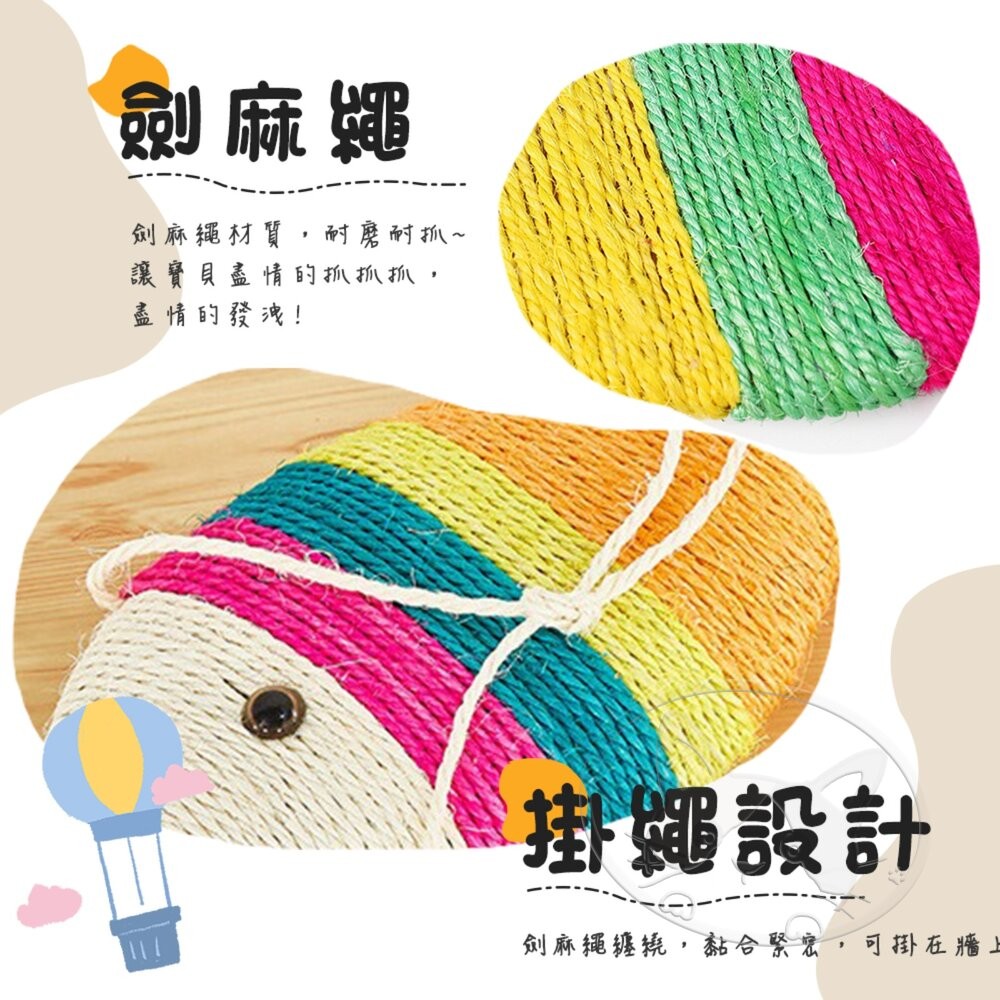 【旺生活】魚型劍麻貓抓板 造型貓抓板 劍麻 魚型貓抓板 貓磨爪-細節圖3
