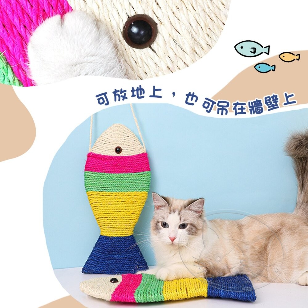 【旺生活】魚型劍麻貓抓板 造型貓抓板 劍麻 魚型貓抓板 貓磨爪-細節圖4