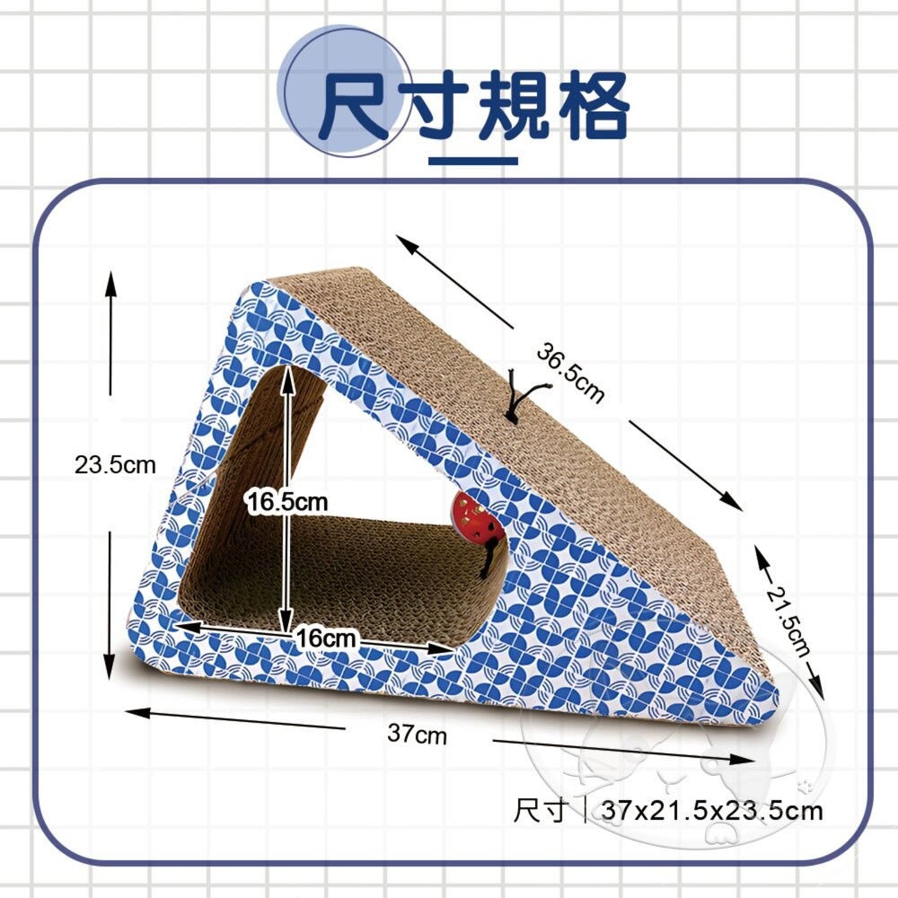 【旺生活】三角鈴鐺隧道貓抓板 瓦楞紙貓抓板 三角造型  鈴鐺隧道 貓咪抓板 貓磨爪-細節圖6