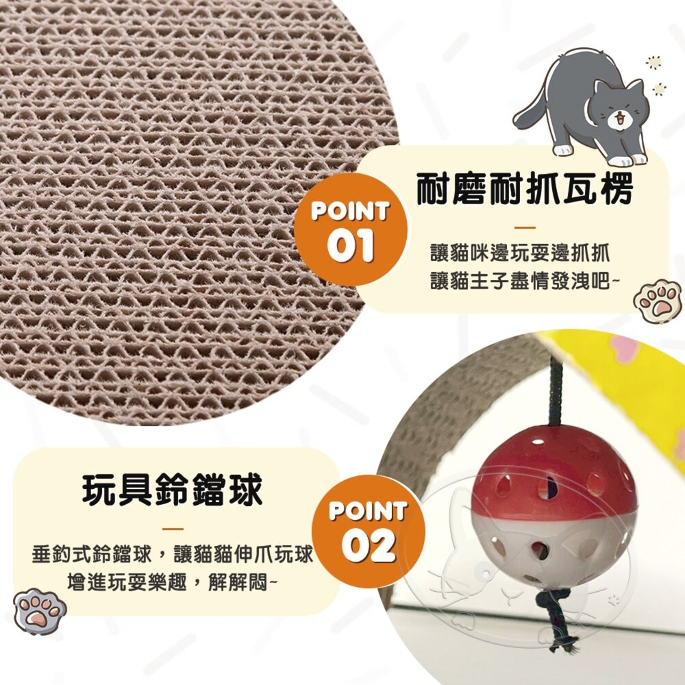 【旺生活】橋型鈴鐺貓抓板 圓拱造型 瓦楞紙貓抓板 貓磨爪 逗貓鈴鐺-細節圖4