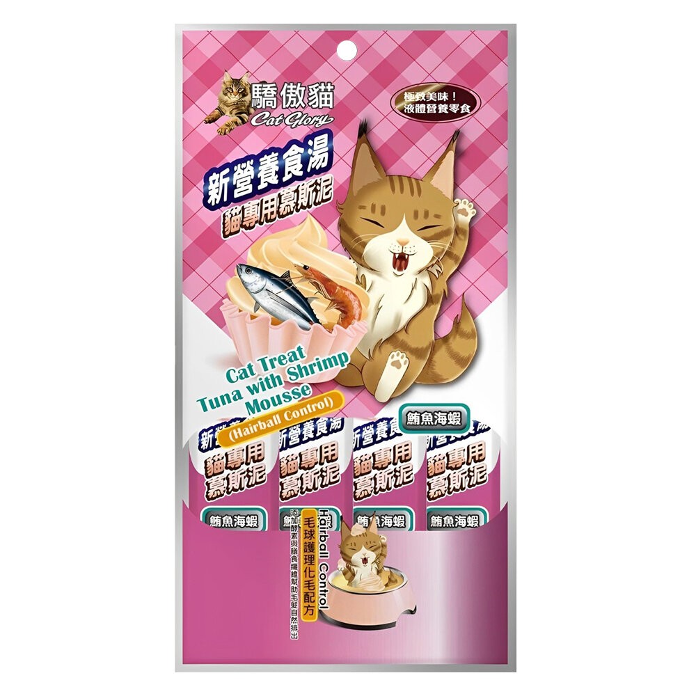 【旺生活】Cat Glory 驕傲貓化毛配方慕斯泥(貓專用) 4條/包 貓肉泥 貓咪點心 6種口味-規格圖7