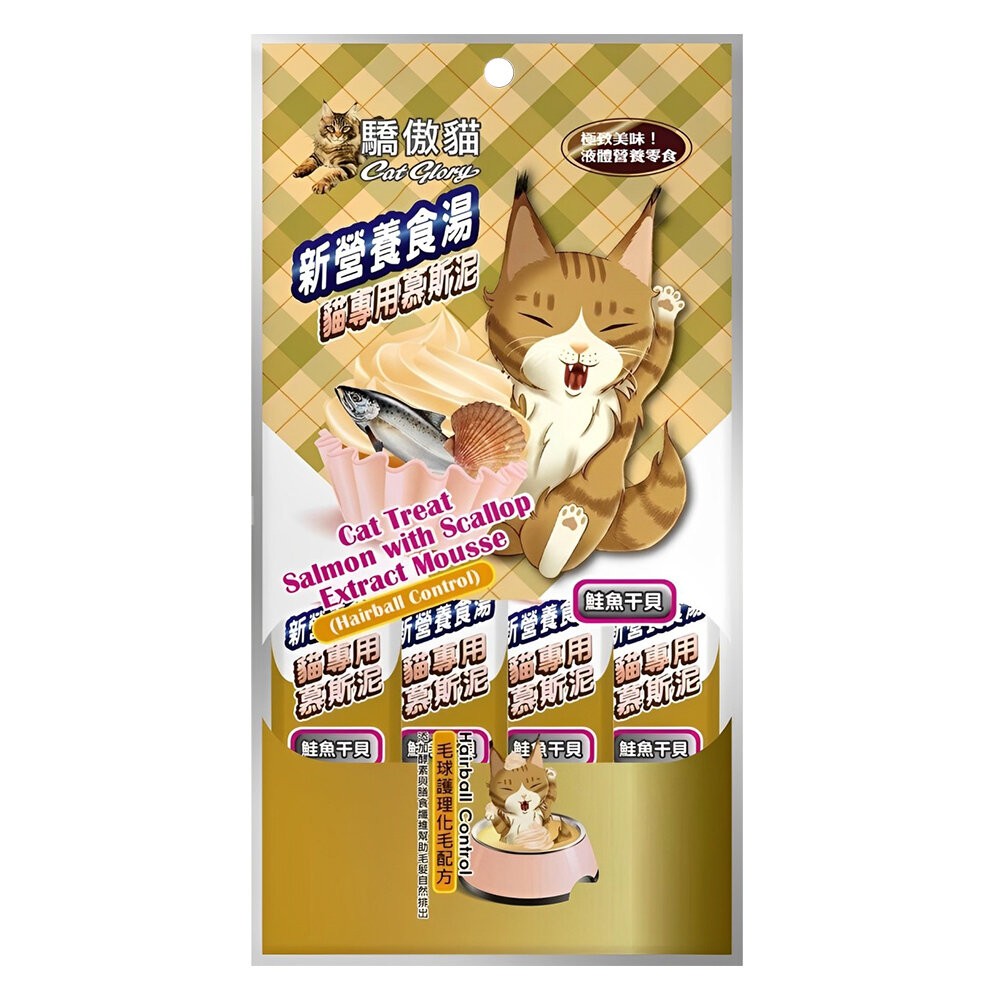 【旺生活】Cat Glory 驕傲貓化毛配方慕斯泥(貓專用) 4條/包 貓肉泥 貓咪點心 6種口味-規格圖7
