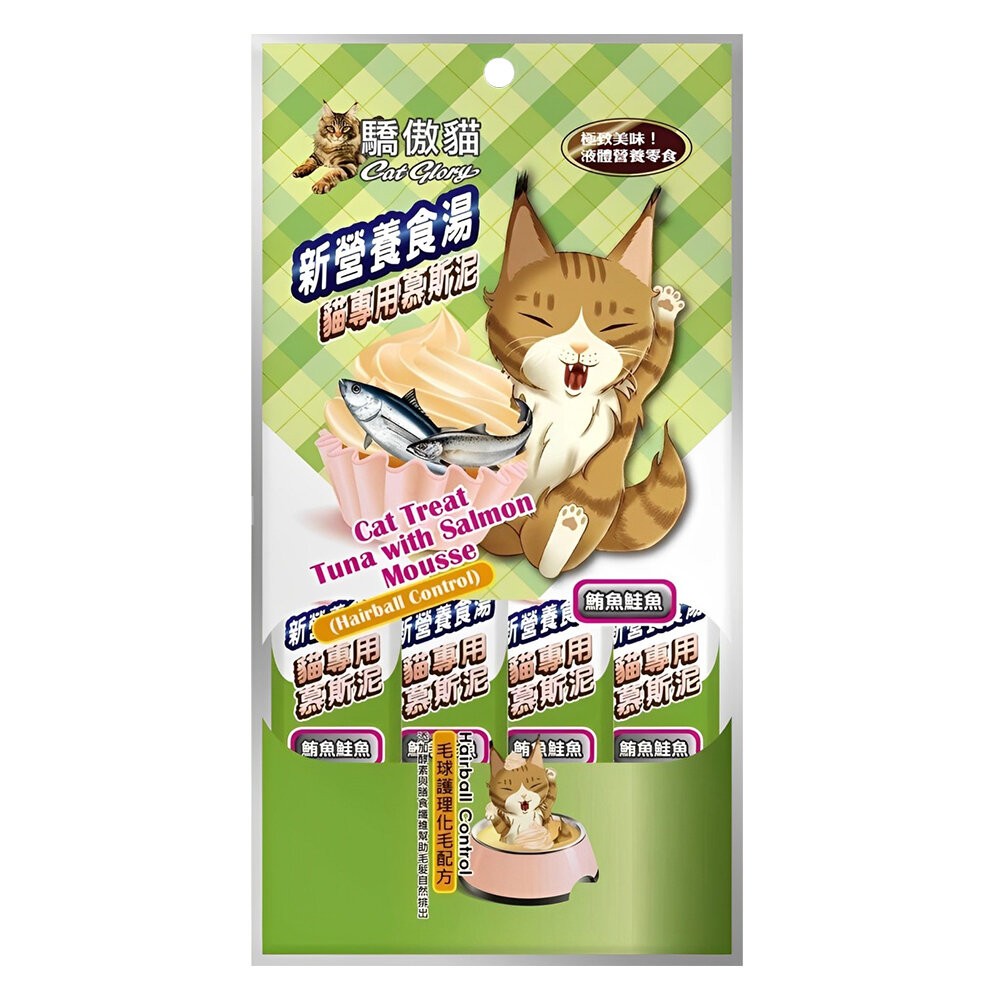 【旺生活】Cat Glory 驕傲貓化毛配方慕斯泥(貓專用) 4條/包 貓肉泥 貓咪點心 6種口味-規格圖7