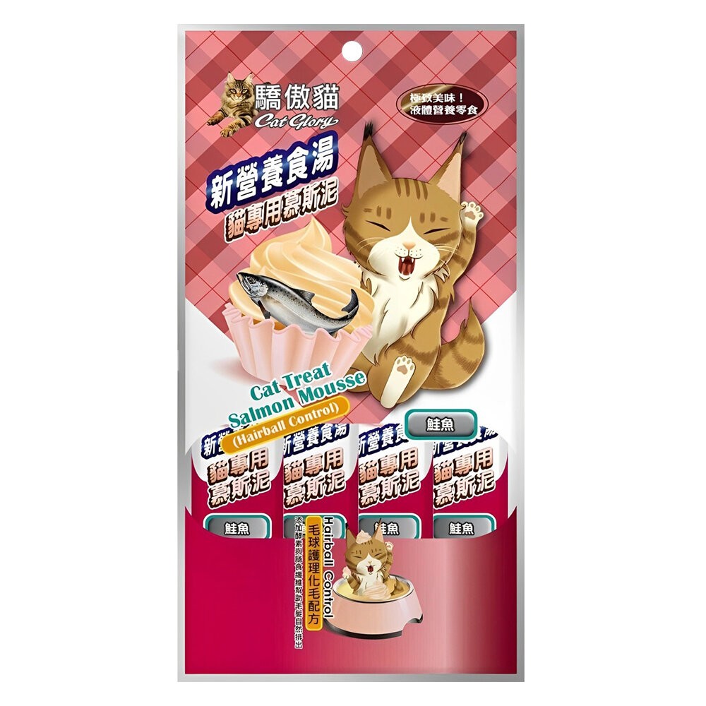 【旺生活】Cat Glory 驕傲貓化毛配方慕斯泥(貓專用) 4條/包 貓肉泥 貓咪點心 6種口味-規格圖7