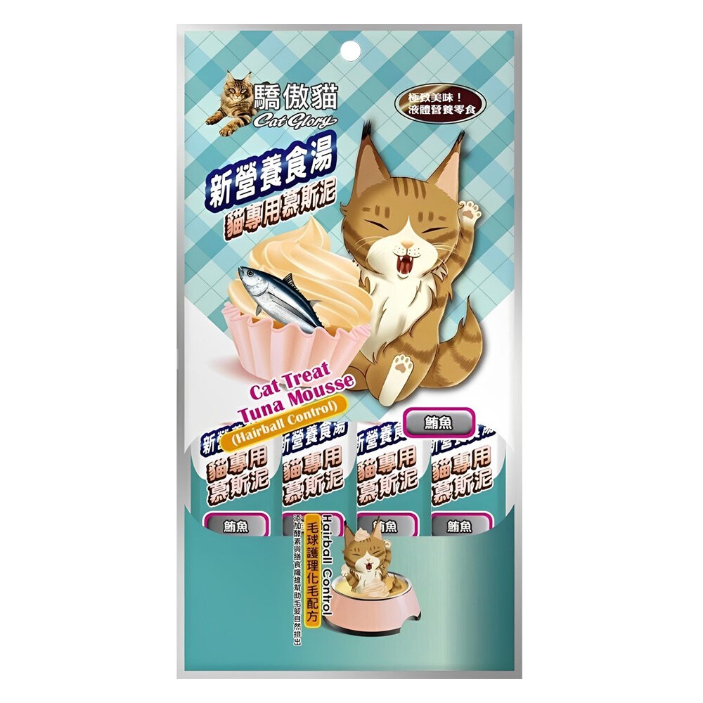 【旺生活】Cat Glory 驕傲貓化毛配方慕斯泥(貓專用) 4條/包 貓肉泥 貓咪點心 6種口味-規格圖7