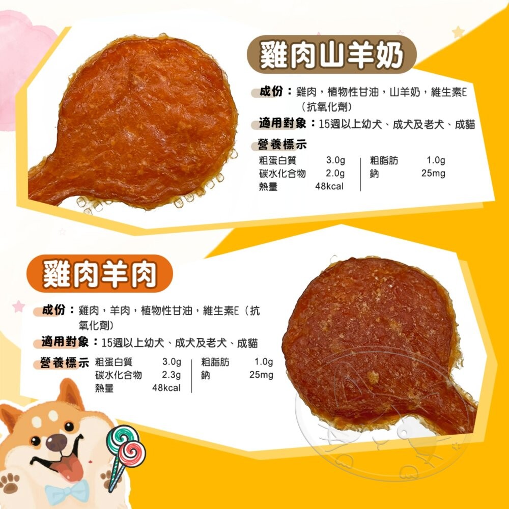 【旺生活】Happy Ken 快樂啃 串燒棒棒糖 30支入 量販包 狗狗寵物零食肉乾 雞肉棒棒糖 犬零食-細節圖8