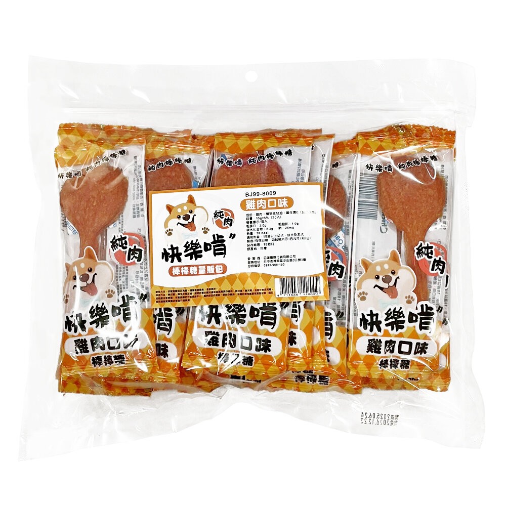 【旺生活】Happy Ken 快樂啃 串燒棒棒糖 30支入 量販包 狗狗寵物零食肉乾 雞肉棒棒糖 犬零食-規格圖8