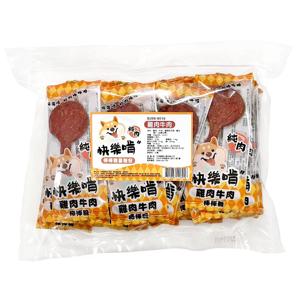 【旺生活】Happy Ken 快樂啃 串燒棒棒糖 30支入 量販包 狗狗寵物零食肉乾 雞肉棒棒糖 犬零食-規格圖8