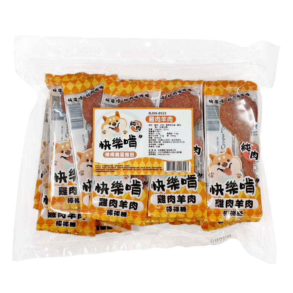 【旺生活】Happy Ken 快樂啃 串燒棒棒糖 30支入 量販包 狗狗寵物零食肉乾 雞肉棒棒糖 犬零食-規格圖8