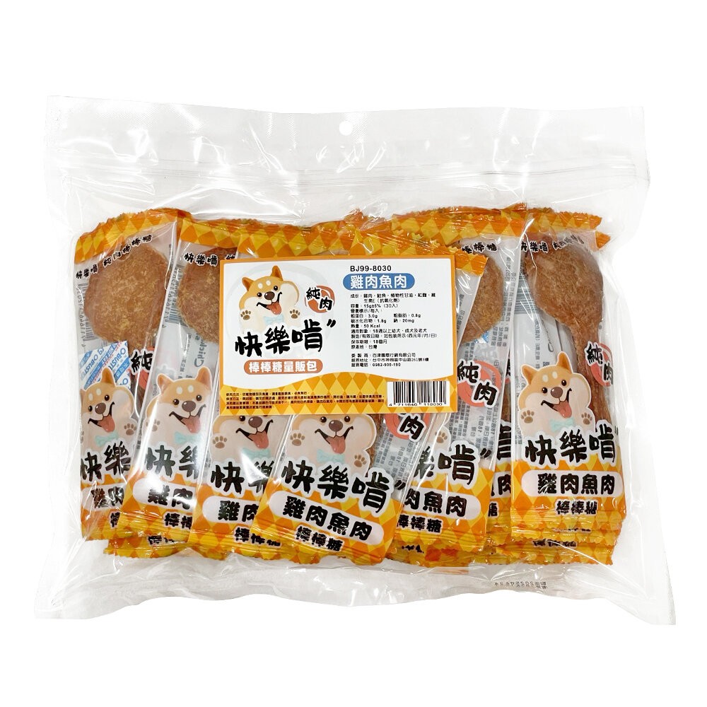 【旺生活】Happy Ken 快樂啃 串燒棒棒糖 30支入 量販包 狗狗寵物零食肉乾 雞肉棒棒糖 犬零食-規格圖8