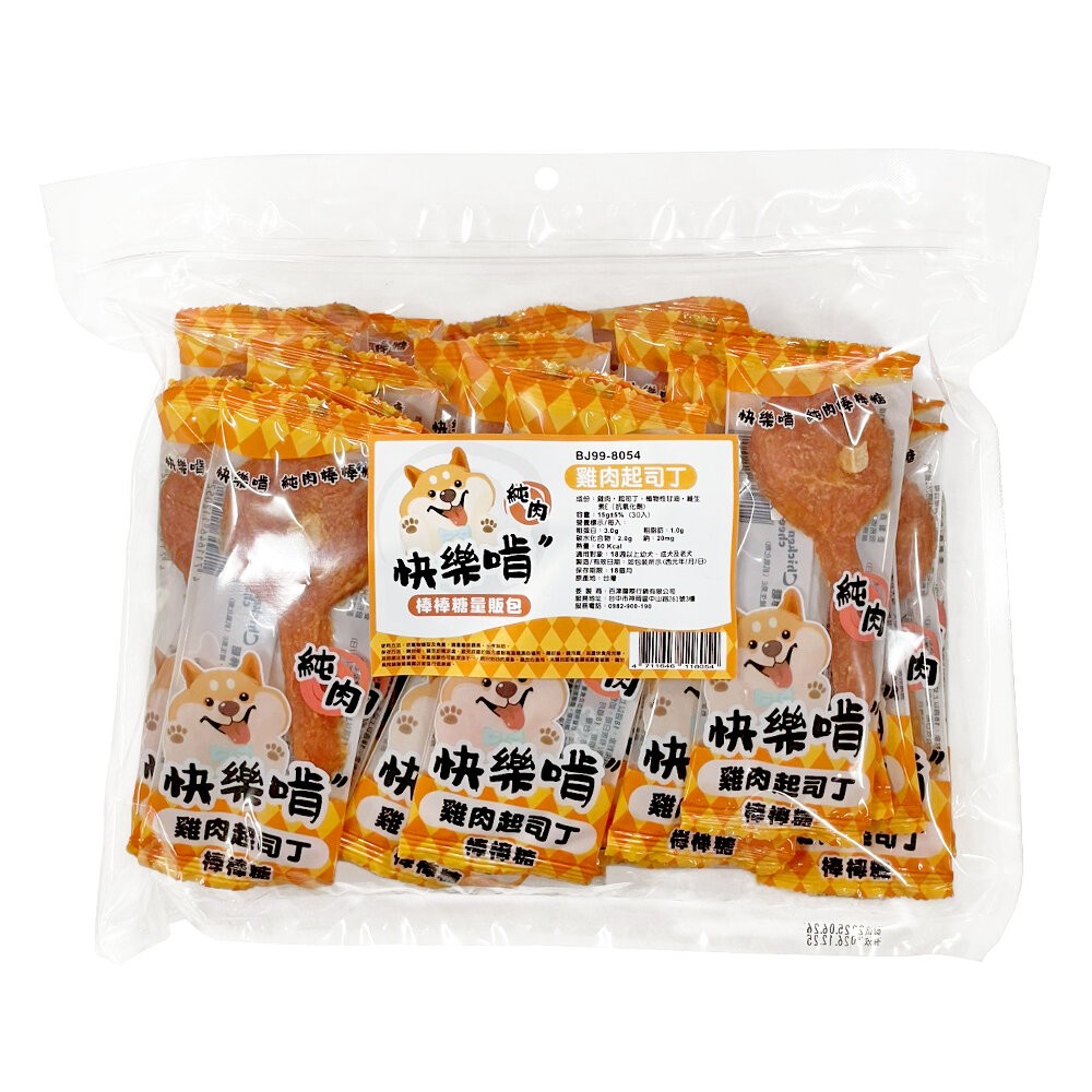 【旺生活】Happy Ken 快樂啃 串燒棒棒糖 30支入 量販包 狗狗寵物零食肉乾 雞肉棒棒糖 犬零食-規格圖8