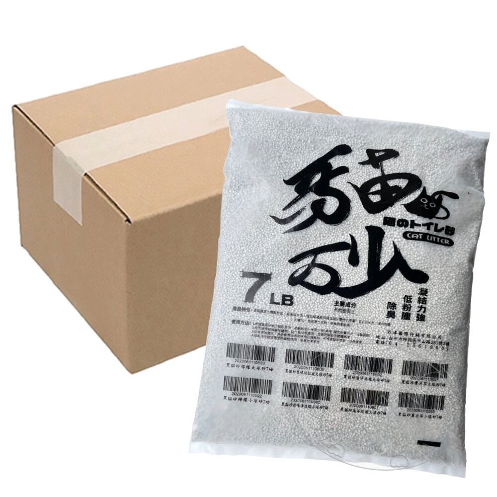 【旺生活】黑貓礦球砂 超強凝結除臭低塵礦砂 貓礦砂 香味礦球砂 7磅 大球砂小球砂 6包組 宅配賣場-細節圖2