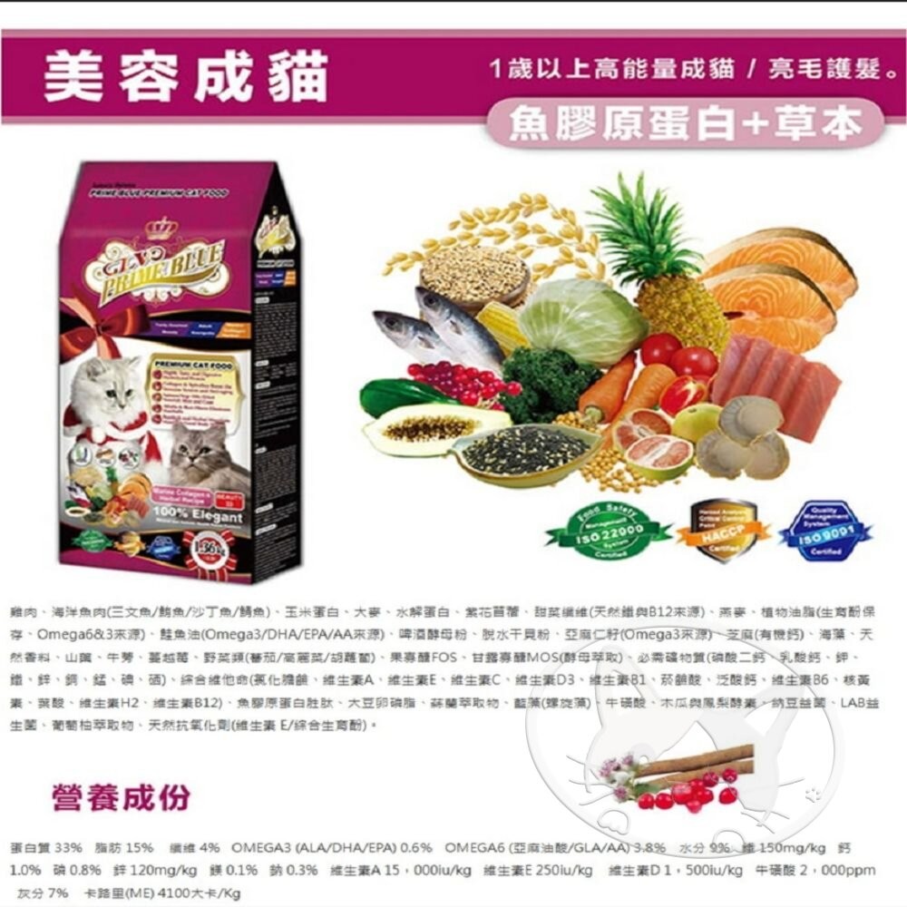 【旺生活】PrimeBlue LV 藍帶精選頂級貓糧  400G/1.5KG 寵物食品  貓糧 雞肉底-細節圖4