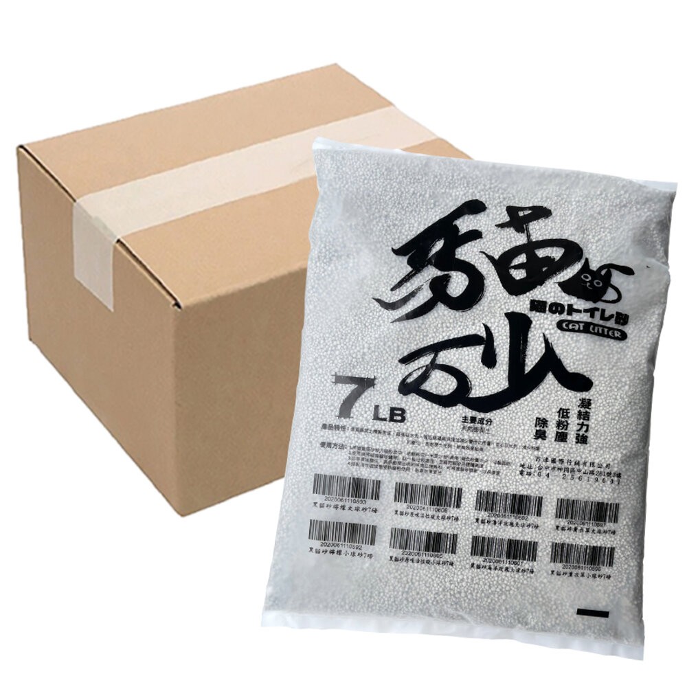 原味活性碳大球砂 3包