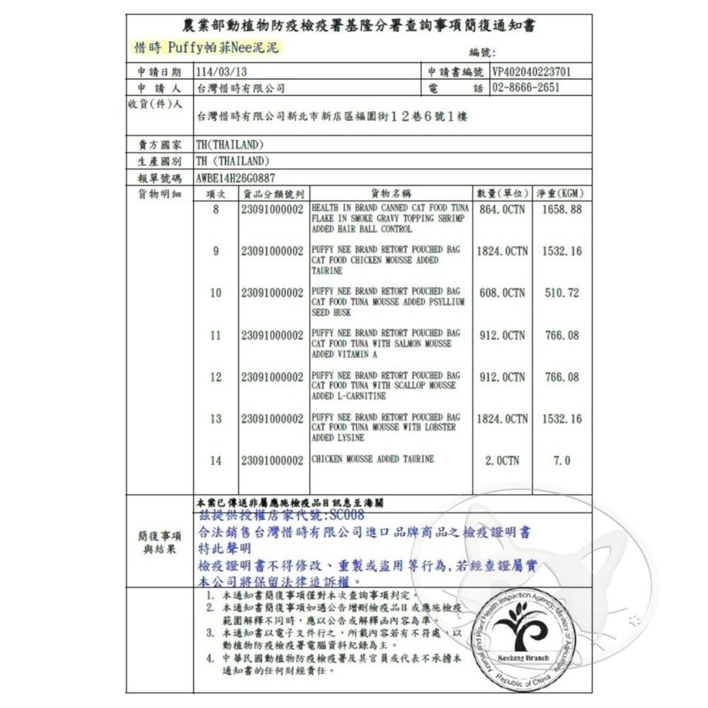【旺生活】SEEDS 惜時 Puffy帕菲Nee泥泥愛貓肉泥條 7gX10入 貓零食 貓肉泥 肉泥-細節圖4