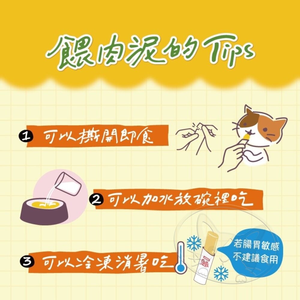 【旺生活】SEEDS 惜時 Puffy帕菲Nee泥泥愛貓肉泥條 7gX10入 貓零食 貓肉泥 肉泥-細節圖11