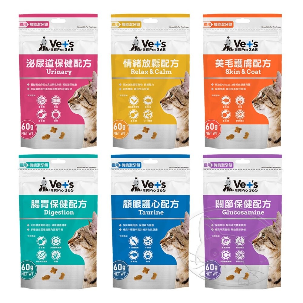 【旺生活】Ve+'s 唯寶 貓咪機能潔牙餅 潔牙餅 機能潔牙餅 機能保健餅乾 貓咪潔牙餅 貓潔牙餅-細節圖2