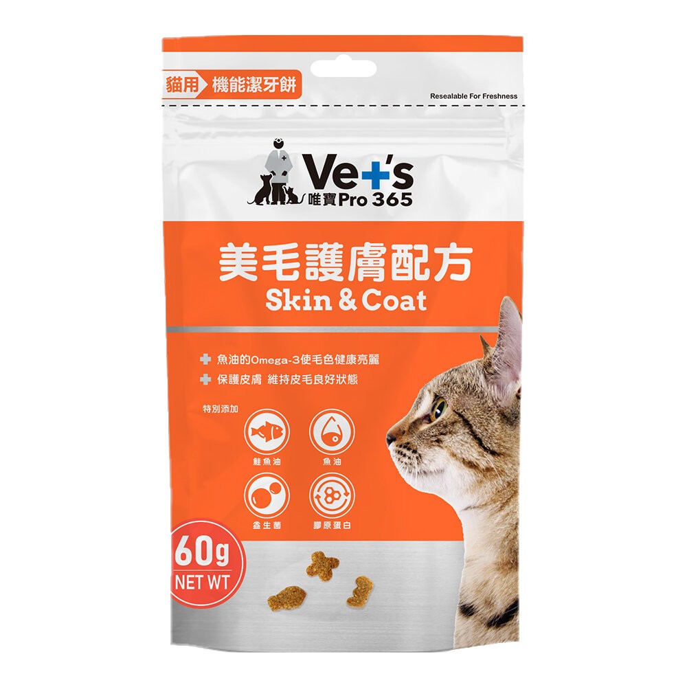 美毛護膚配方 60g