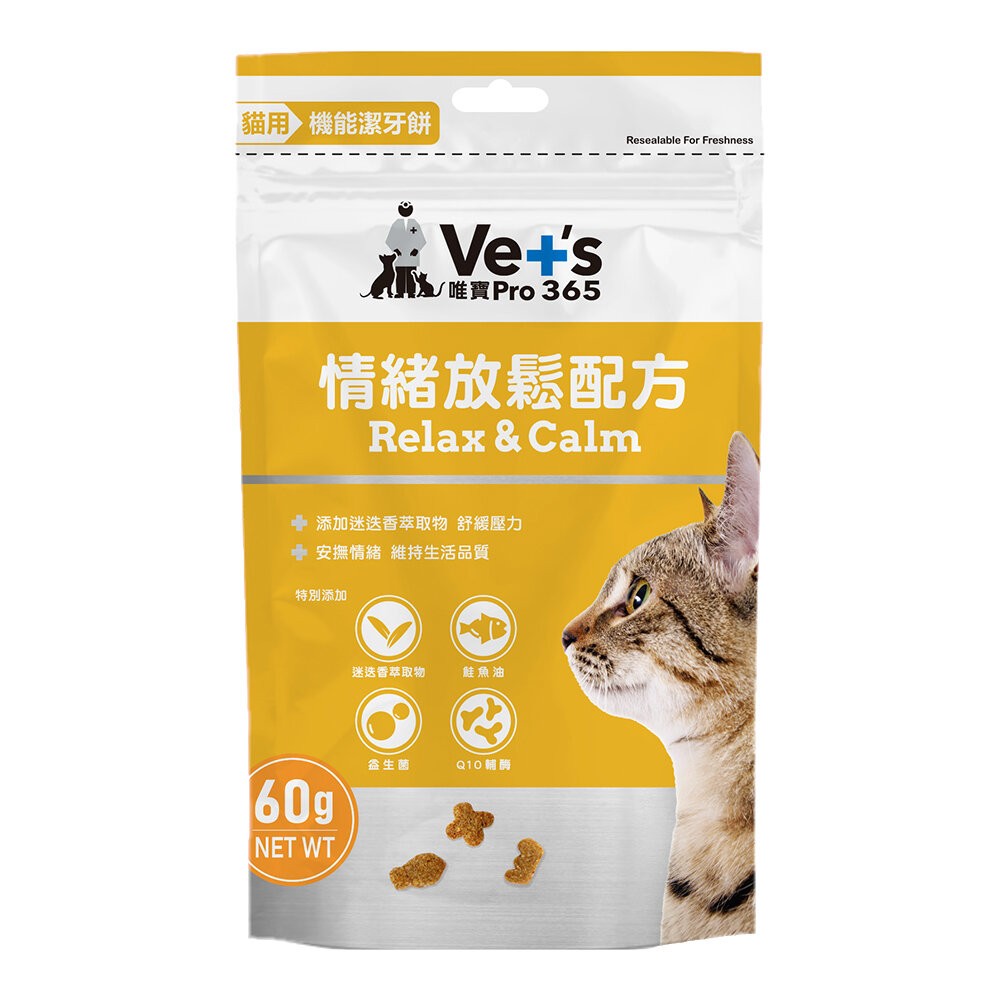 情緒放鬆配方 60g