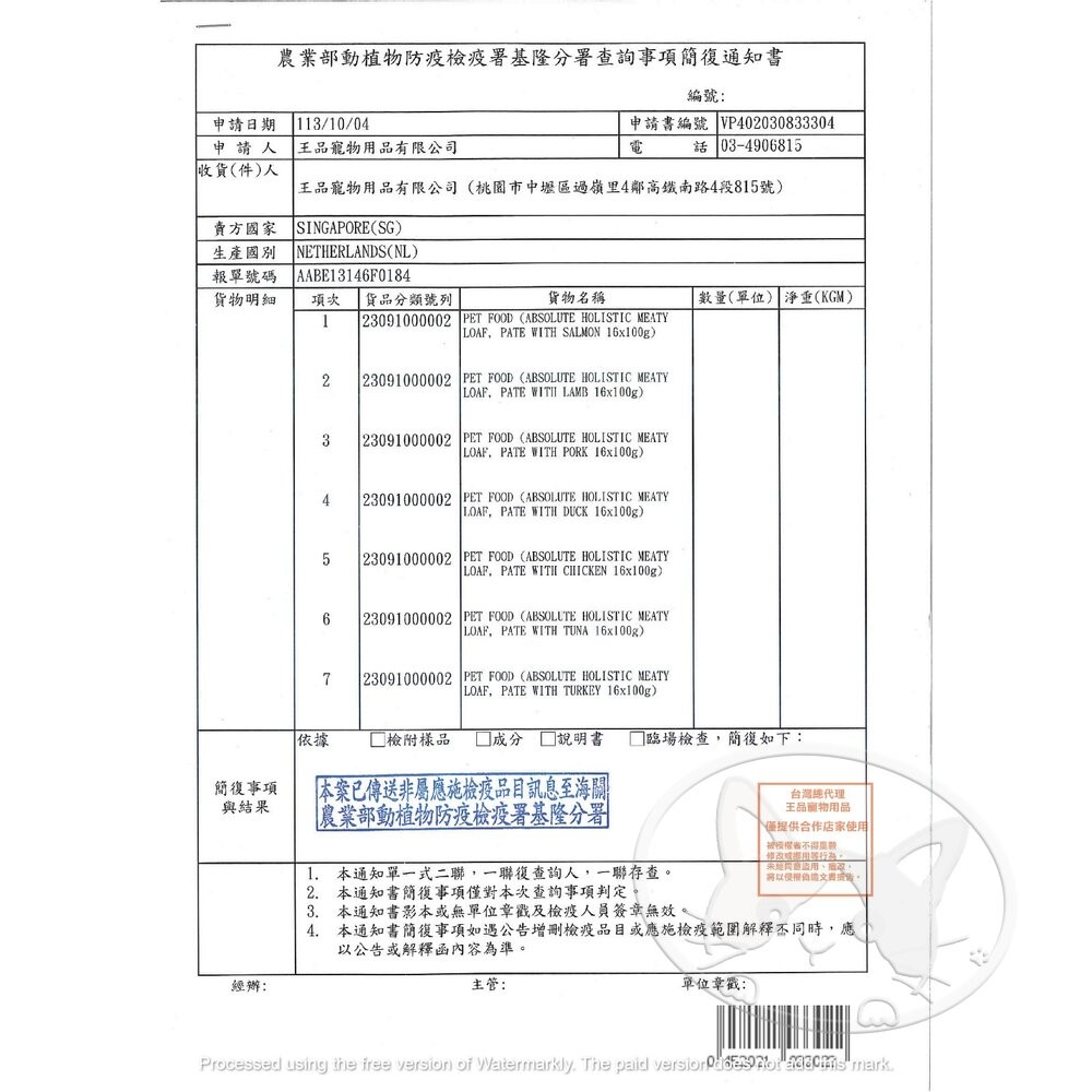 【旺生活】超越巔峰 全方位營養狗主食餐盒 100g 16入 無穀狗罐 狗主食 狗餐盒 狗罐 狗肉塊-細節圖4