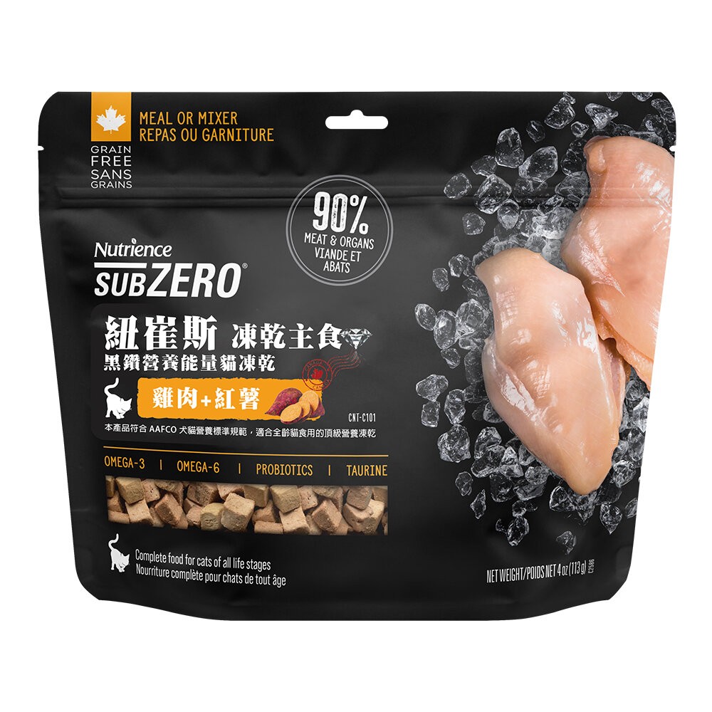 【旺生活】Nutrience 紐崔斯 黑鑽能量貓凍乾主食 113g/227g 凍乾主食 貓凍乾-規格圖11