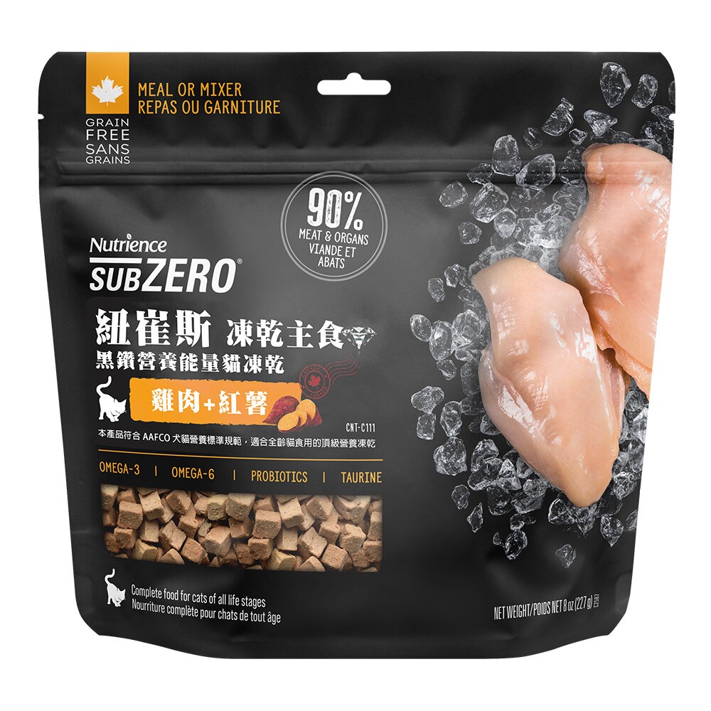 【旺生活】Nutrience 紐崔斯 黑鑽能量貓凍乾主食 113g/227g 凍乾主食 貓凍乾-規格圖11