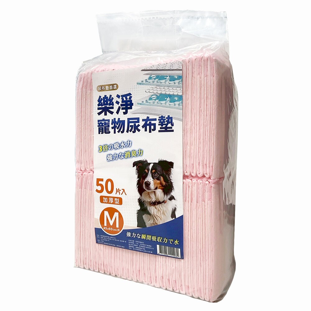 【旺生活】Pristine 樂淨 寵物尿布墊 狗尿布墊 超吸水尿布墊 吸水尿墊 狗尿墊 寵物尿布-規格圖8