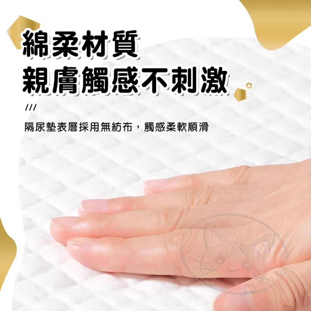 【旺生活】Pristine 樂淨 寵物尿布墊 8包組 狗尿布墊 超吸水尿布墊 吸水尿墊 狗尿墊 寵物尿布-細節圖5