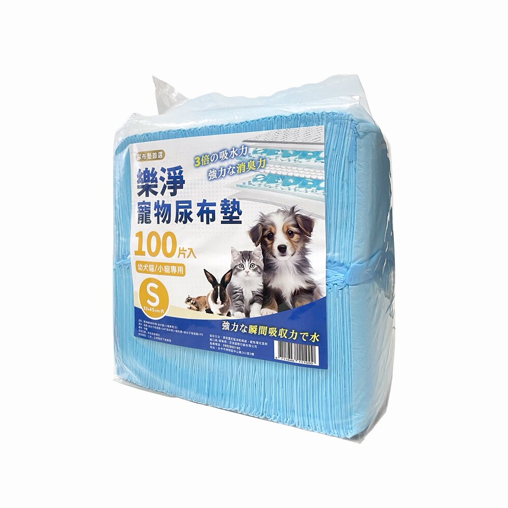 幼犬貓.小寵專用(S)100片(8包組)