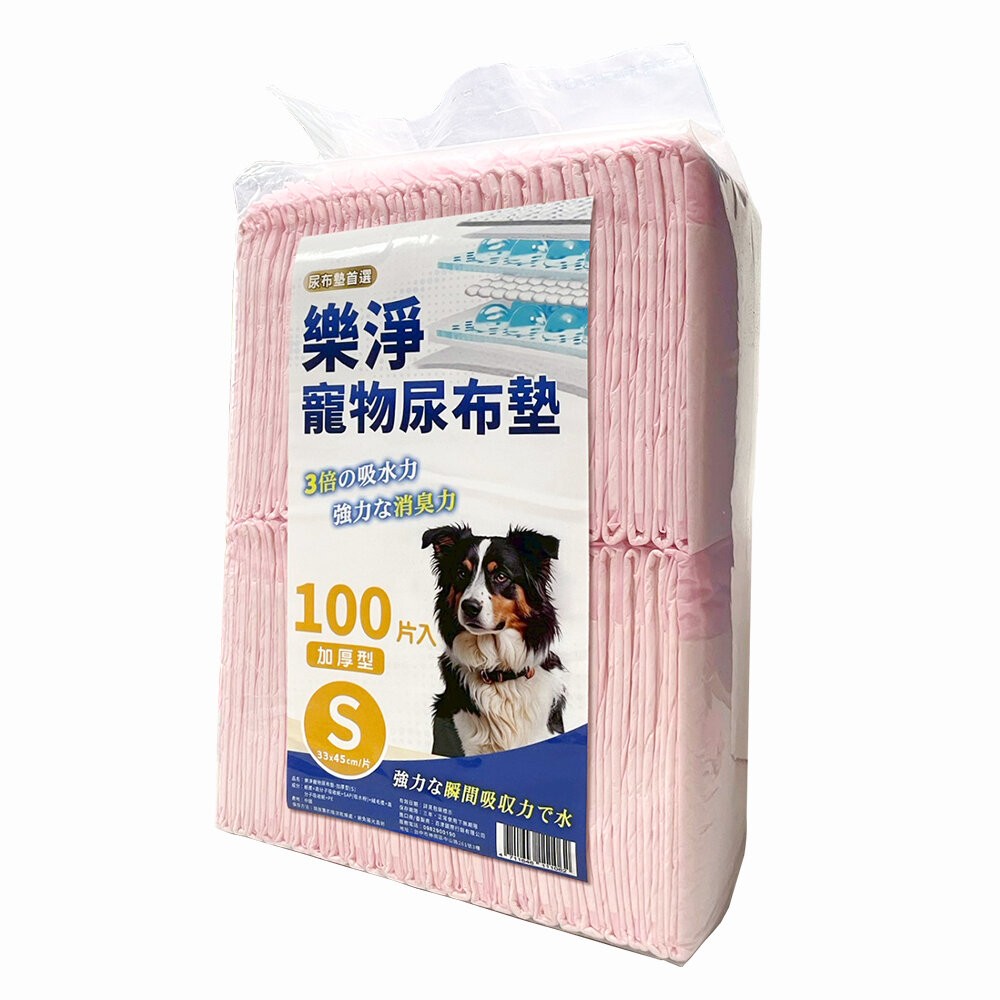 【旺生活】Pristine 樂淨 寵物尿布墊 8包組 狗尿布墊 超吸水尿布墊 吸水尿墊 狗尿墊 寵物尿布-規格圖8