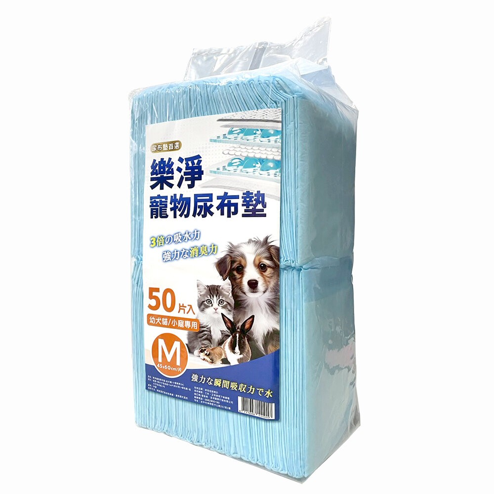 【旺生活】Pristine 樂淨 寵物尿布墊 4包組 狗尿布墊 超吸水尿布墊 吸水尿墊 狗尿墊 寵物尿布-規格圖8