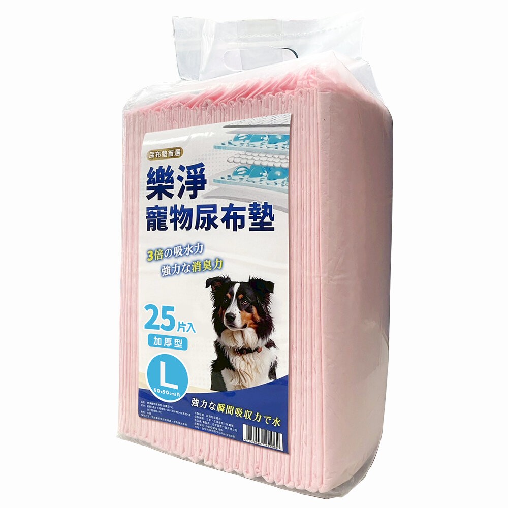 【旺生活】Pristine 樂淨 寵物尿布墊 4包組 狗尿布墊 超吸水尿布墊 吸水尿墊 狗尿墊 寵物尿布-規格圖8