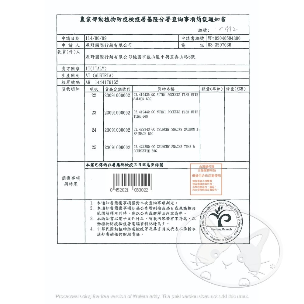 【旺生活】德國 GIMBORN 竣寶潔牙餅 50g 潔牙餅 貓潔牙 貓零食 貓草餅乾 貓咪潔牙餅 貓餅乾-細節圖4