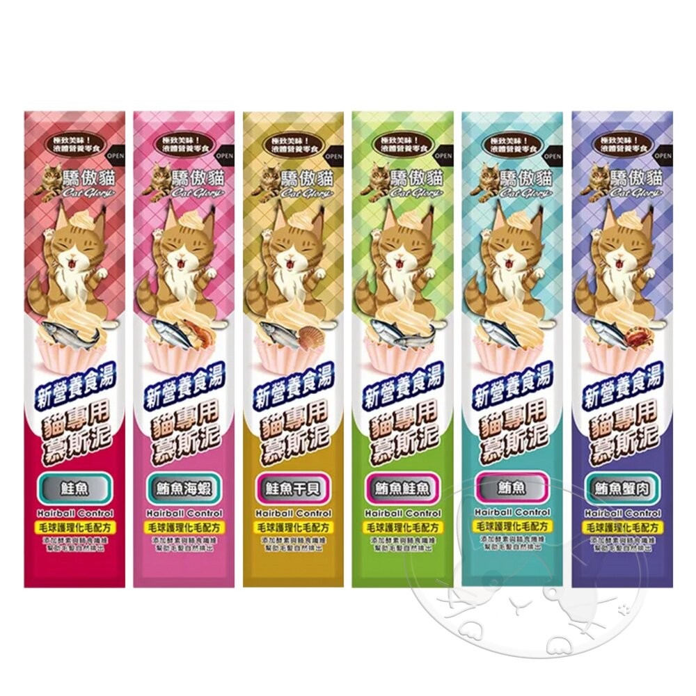 【旺生活】Cat Glory 驕傲貓化毛配方慕斯泥(貓專用) 15g 單支入 貓肉泥 肉泥 6種口味-細節圖2