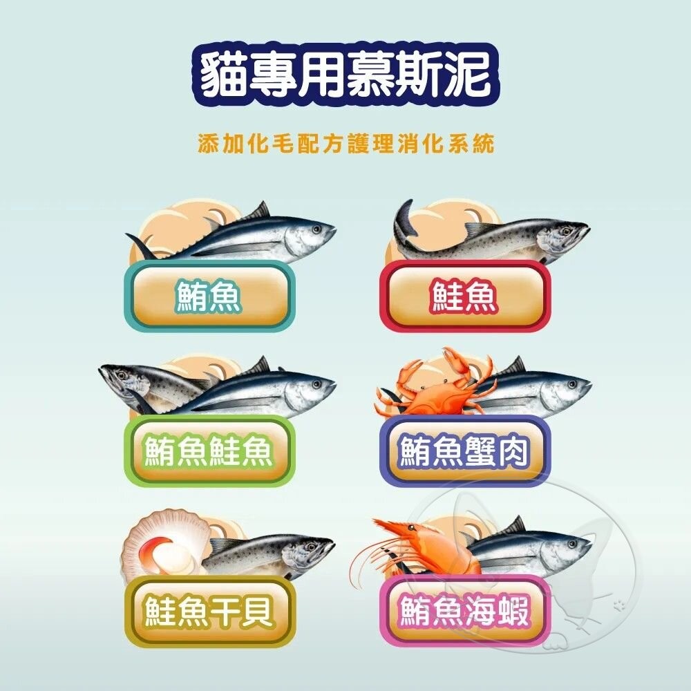 【旺生活】Cat Glory 驕傲貓化毛配方慕斯泥(貓專用) 15g 單支入 貓肉泥 肉泥 6種口味-細節圖5