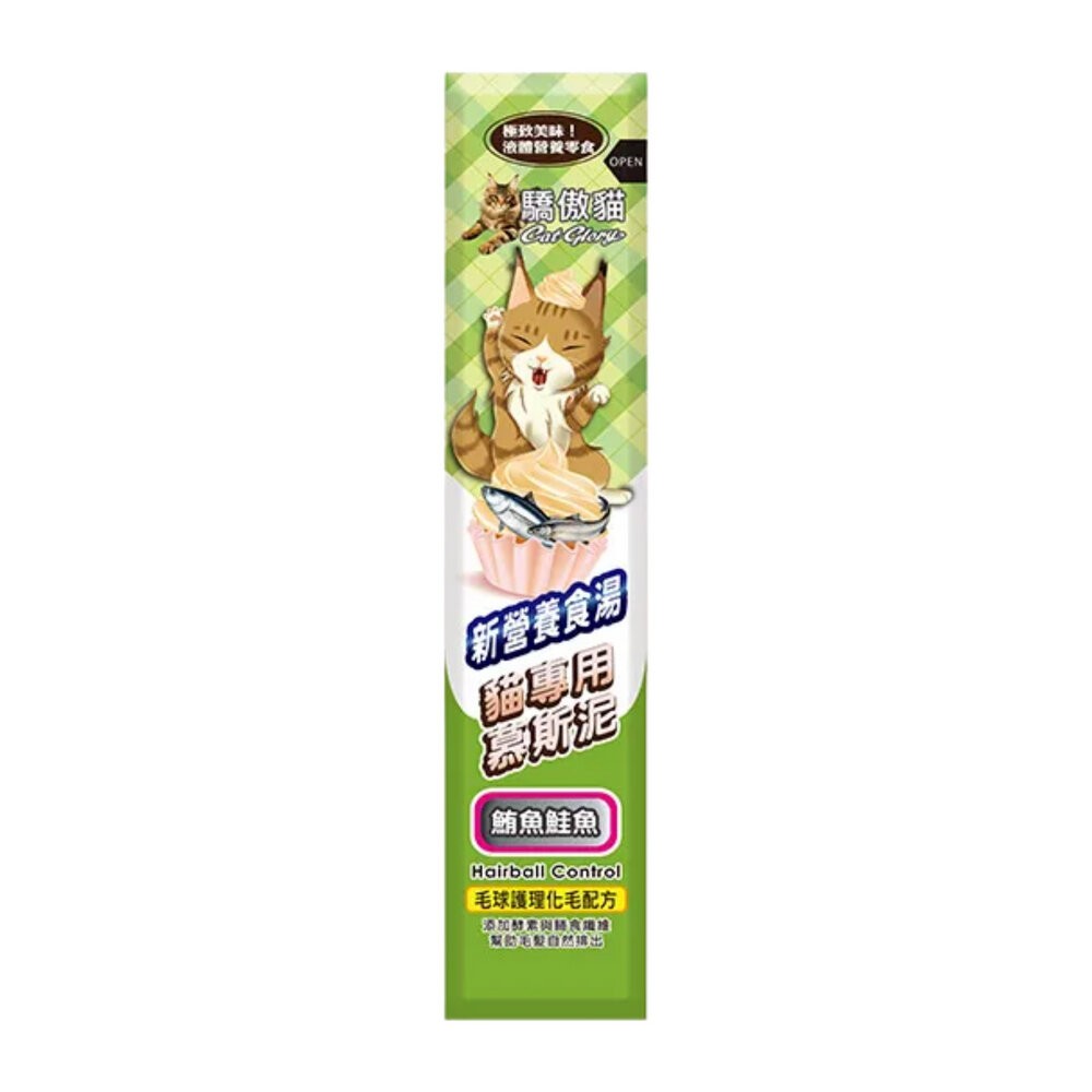 【旺生活】Cat Glory 驕傲貓化毛配方慕斯泥(貓專用) 15g 單支入 貓肉泥 肉泥 6種口味-規格圖7