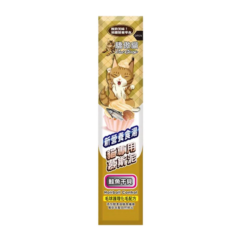 【旺生活】Cat Glory 驕傲貓化毛配方慕斯泥(貓專用) 15g 單支入 貓肉泥 肉泥 6種口味-規格圖7